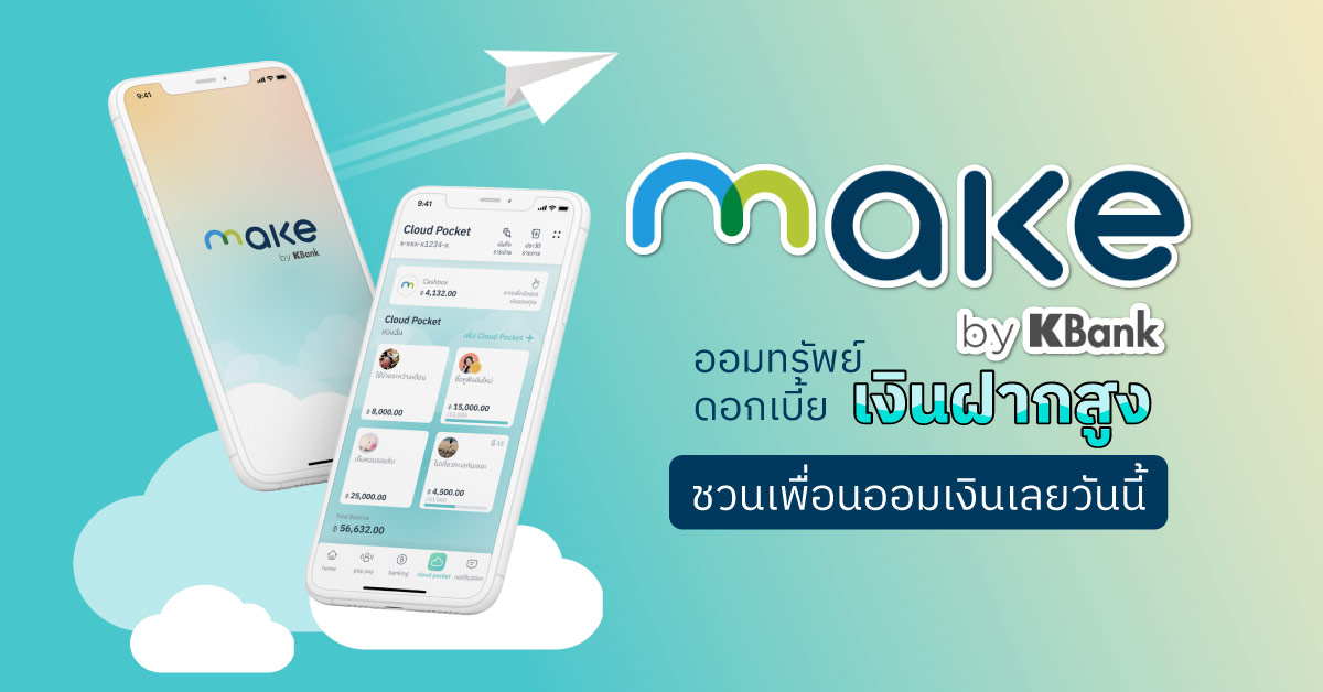 Cloud Pocket Feature