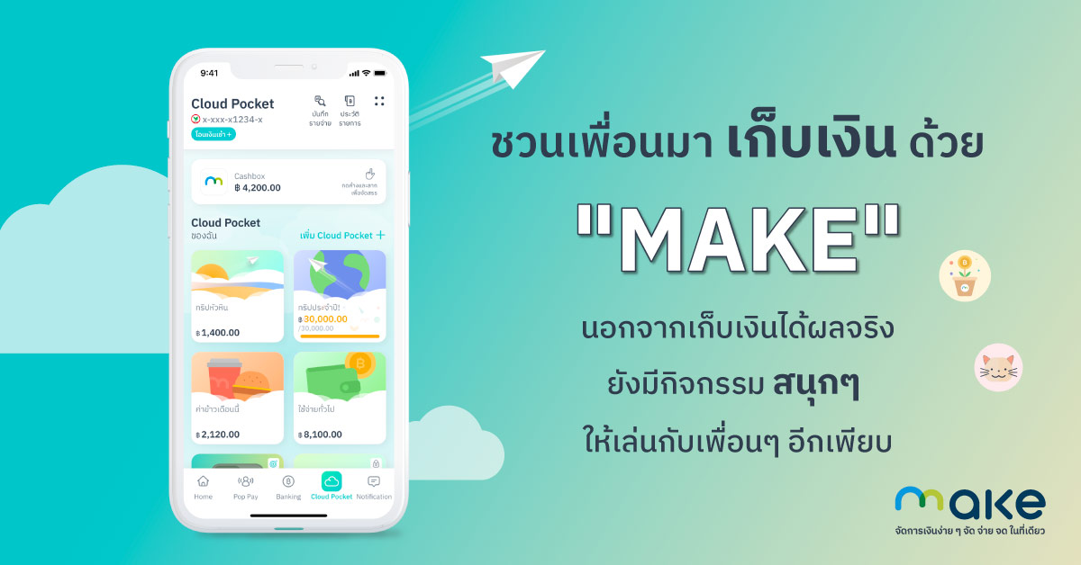 Download MAKE by KBank