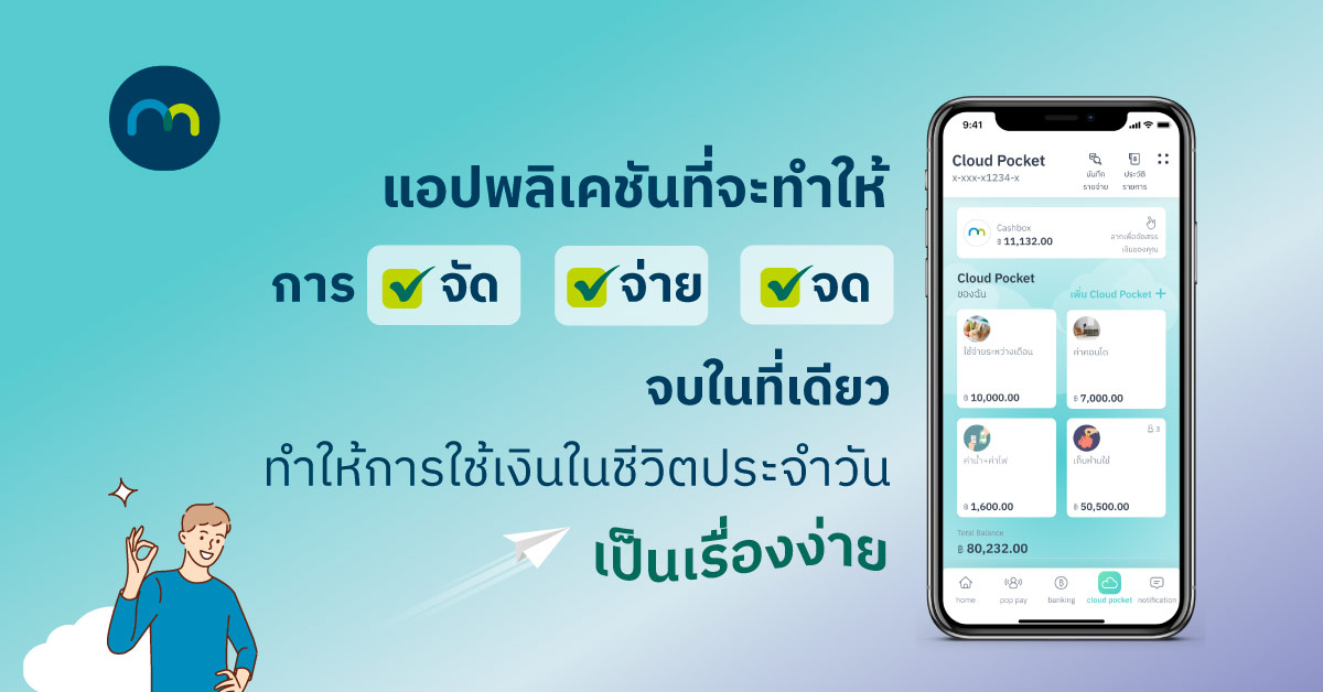 Chat Banking Feature