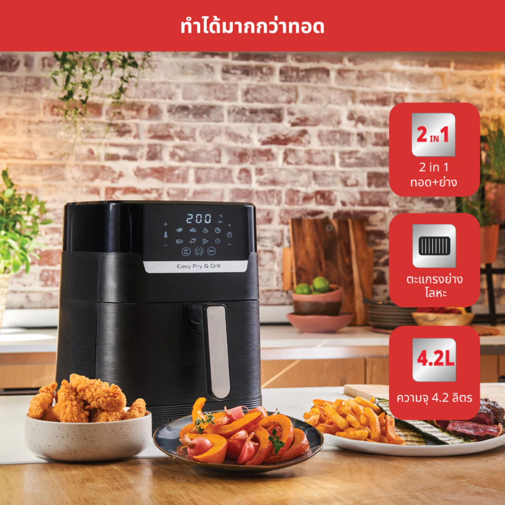 Tefal Easy Fry & Grill Precision