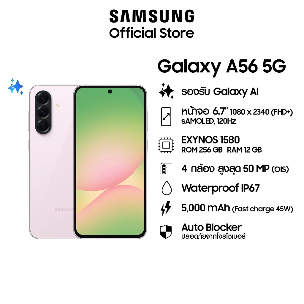 Samsung Galaxy A56 5G