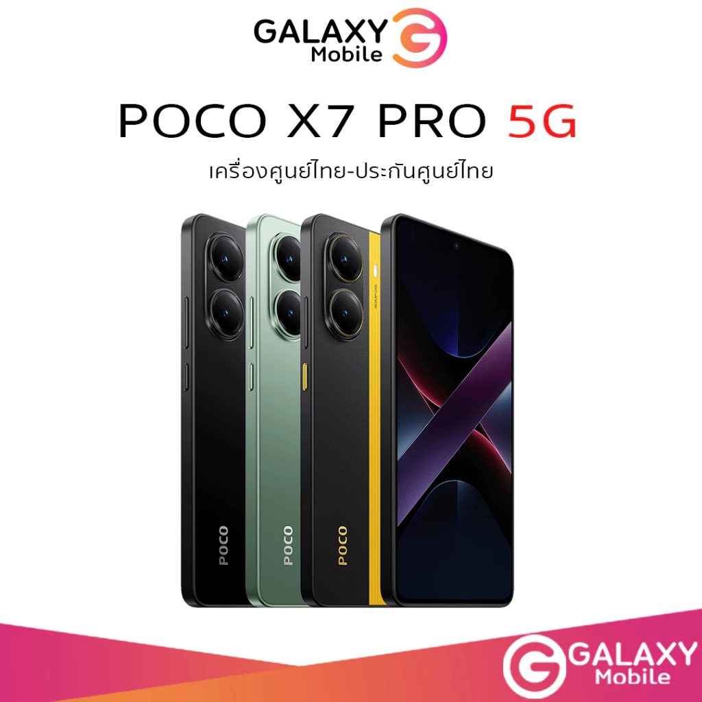 POCO X7 Pro