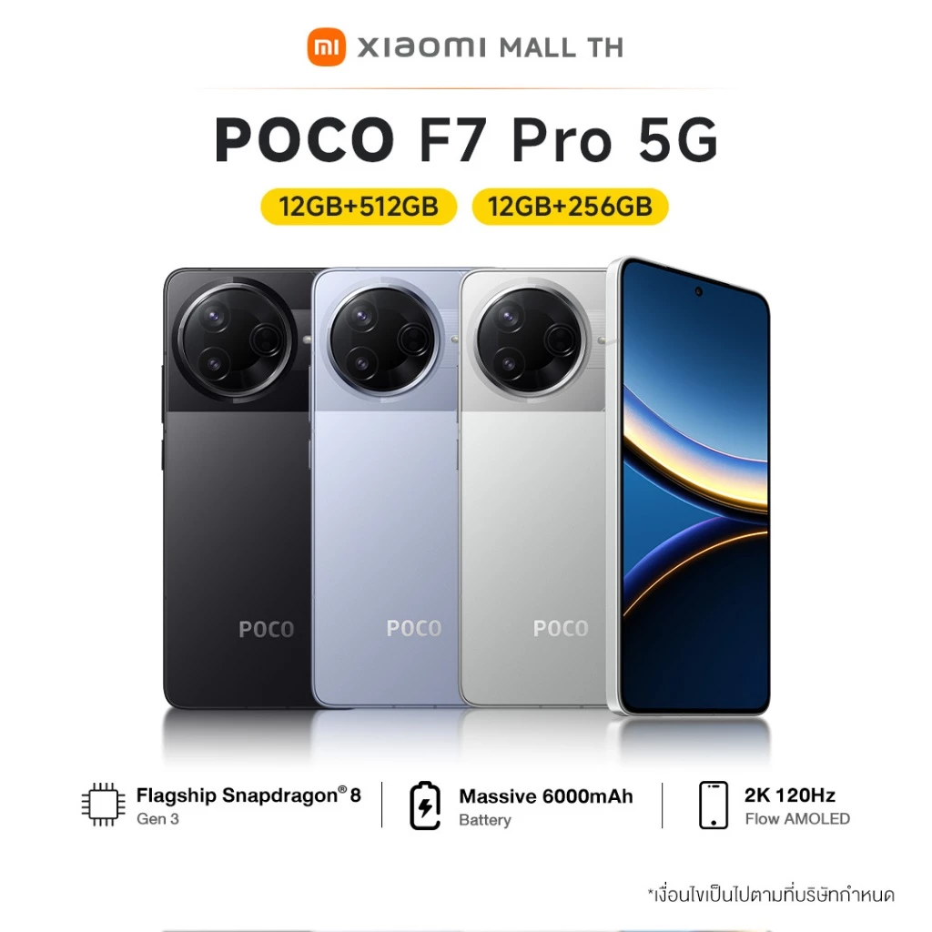 POCO F7 Pro