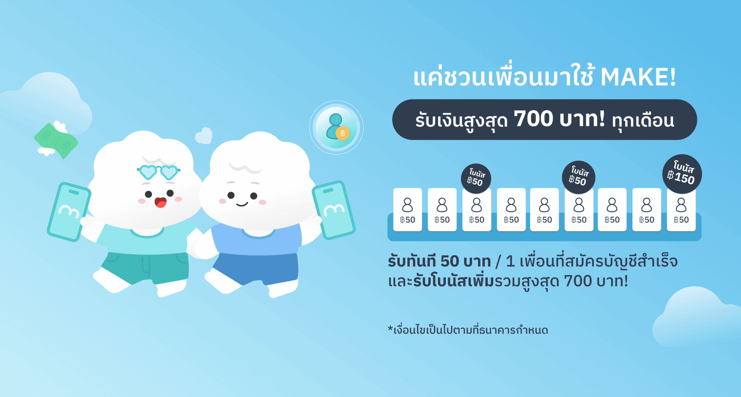 Pop Pay Feature